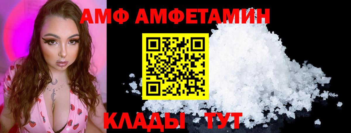 Амфетамин 98% Стрежевой