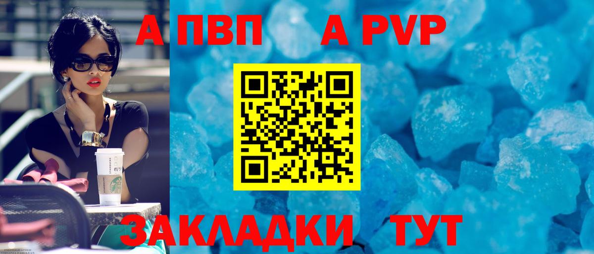Альфа ПВП СК КРИС  Альфа ПВП VHQ  Alpha PVP кристаллы  А ПВП  Стрежевой  Вход с VPN 