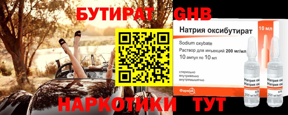 БУТИРАТ оксана Стрежевой
