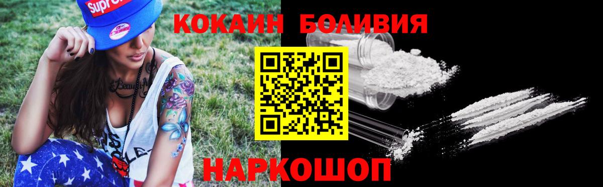Cocaine Columbia  Вход с VPN  Стрежевой  Cocaine VHQ 