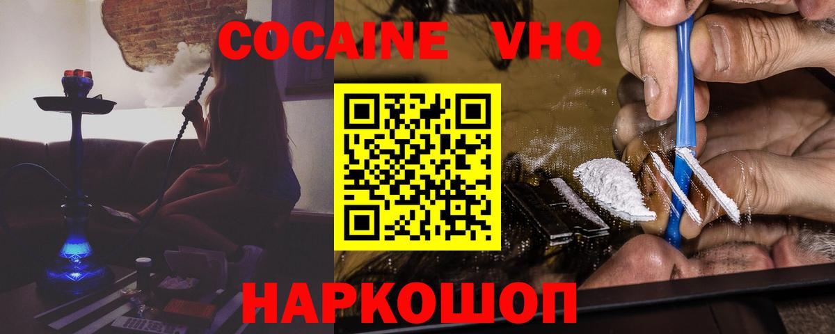 КОКАИН Боливия Стрежевой