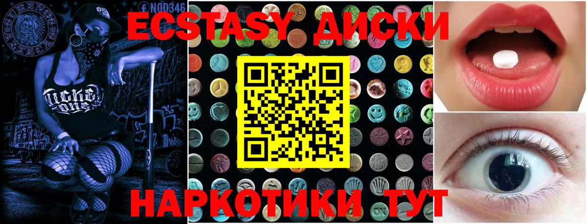 купить   Экстази 250 мг  Ecstasy  Экстази TESLA  Вход с VPN  Стрежевой 