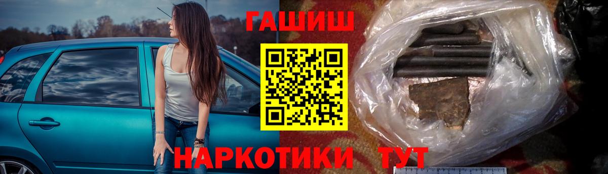 ГАШИШ Cannabis Стрежевой