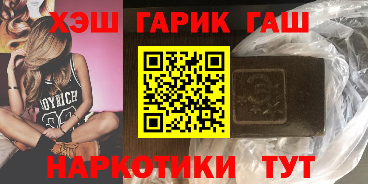 купить закладку  ГАШ  ГАШИШ хэш  Стрежевой  Вход с VPN  ГАШИШ VHQ 