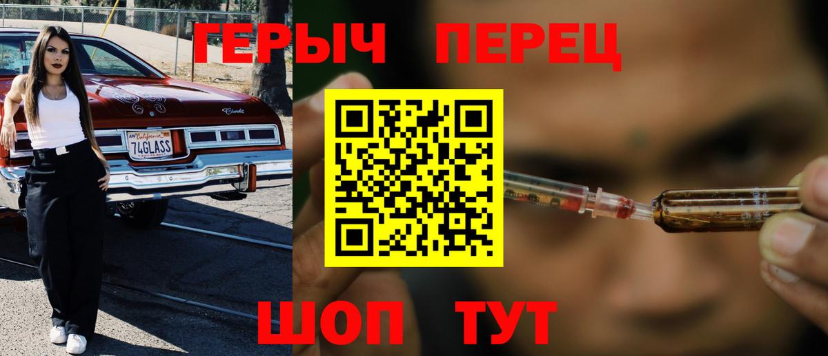 Героин хмурый  ГЕРОИН  Стрежевой  Вход с VPN 