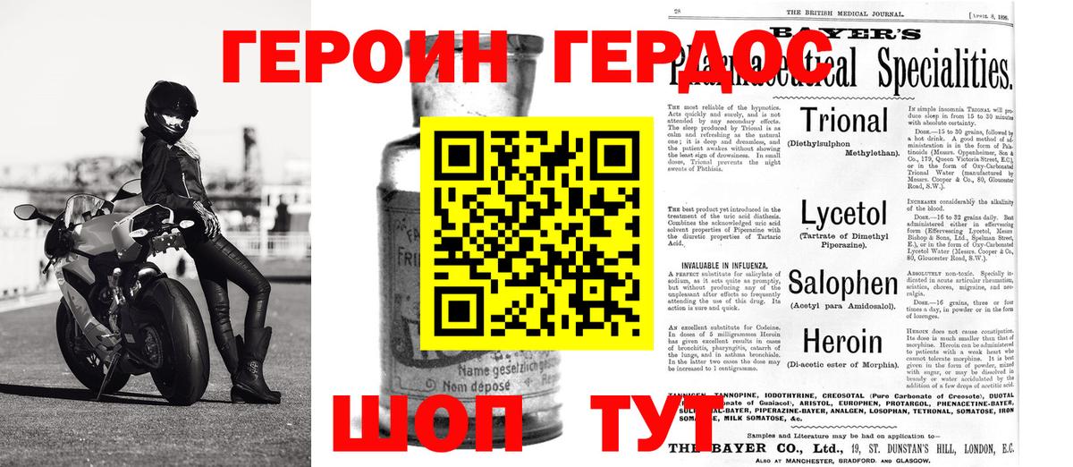 ГЕРОИН Афган Стрежевой