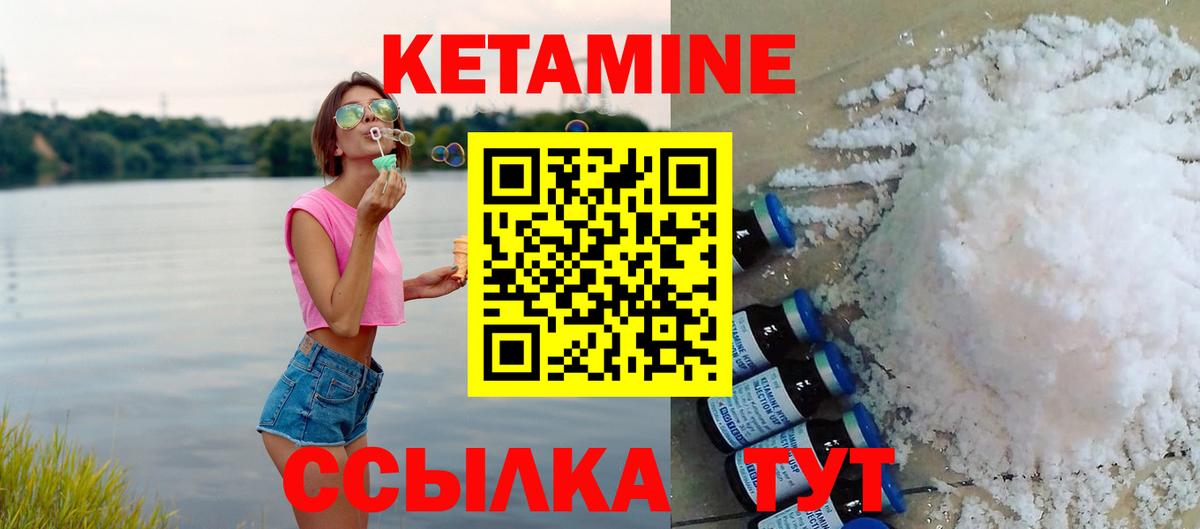 Кетамин ketamine  Вход с VPN  КЕТАМИН VHQ  Стрежевой 