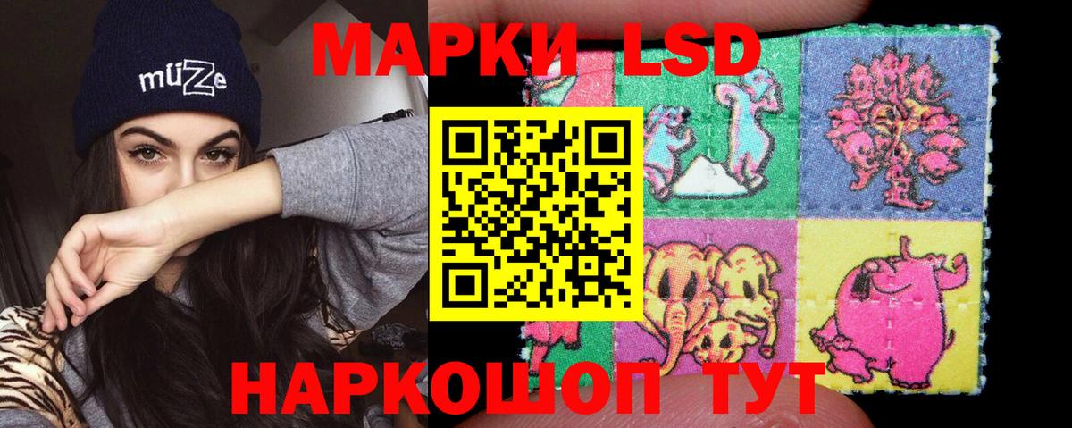 ЛСД экстази ecstasy  Лсд 25 экстази  Стрежевой  LSD-25 экстази ecstasy  Вход с VPN 
