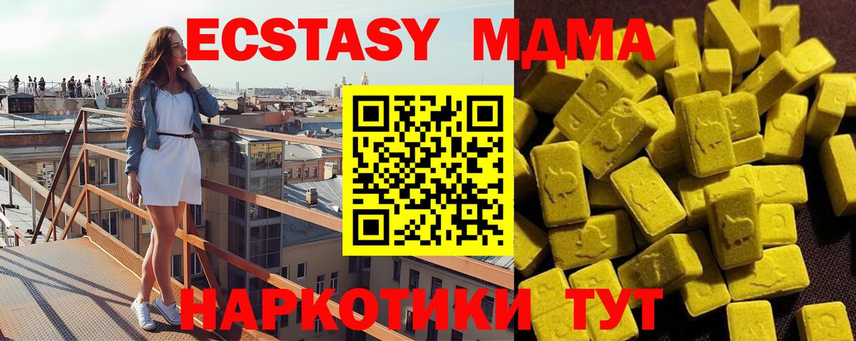 Стрежевой  MDMA VHQ  МДМА crystal  MDMA  Вход с VPN 