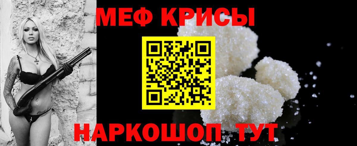 Меф мяу мяу  купить наркоту  Стрежевой  МЕФ мяу мяу  Вход с VPN  Меф 