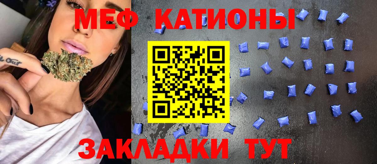 Меф мяу мяу  Стрежевой