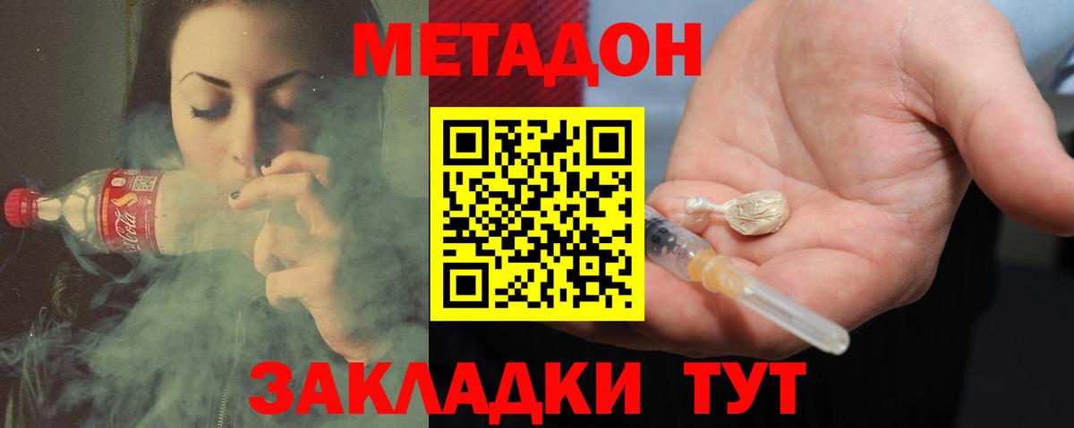 Метадон VHQ Стрежевой