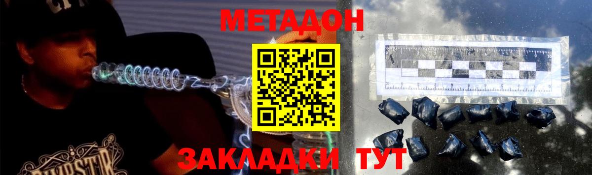   ONION  МЕТАДОН VHQ  Вход с VPN  darknet официальный сайт  МЕТАДОН VHQ  Стрежевой 
