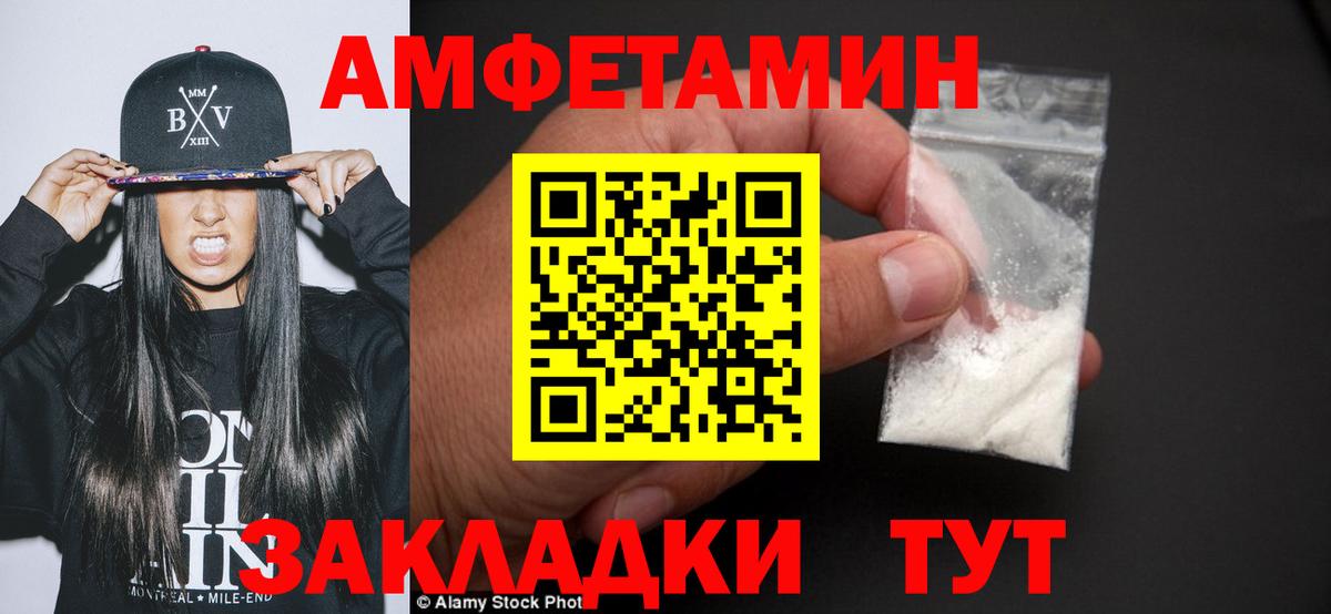 Первитин Methamphetamine Стрежевой