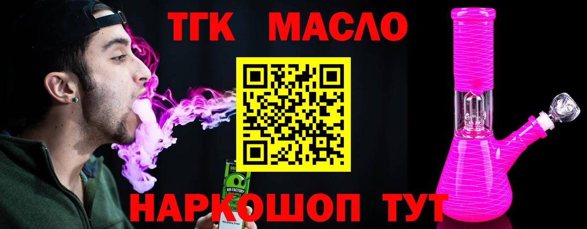 ТГК THC oil  Вход с VPN  закладки  Стрежевой 